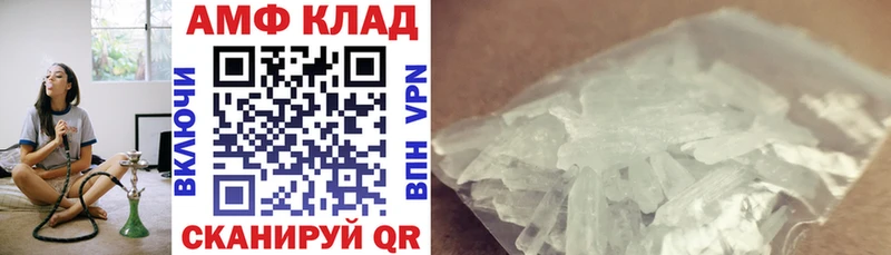 АМФ 97% Холмск