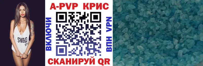 ОМГ ОМГ Холмск A-PVP кристаллы