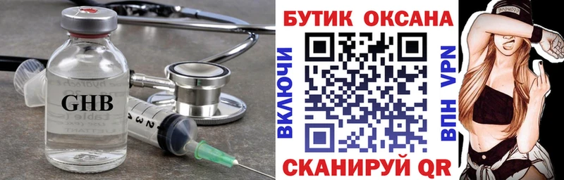 Бутират бутандиол  blacksprut ONION  Холмск 
