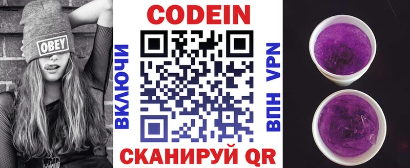 цена Холмск blacksprut ССЫЛКА Кодеиновый сироп Lean напиток Lean (лин)
