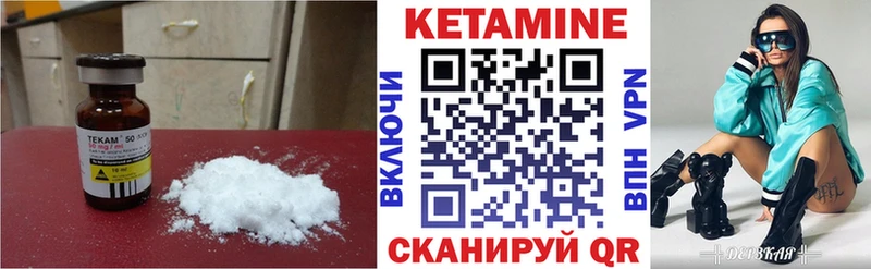 КЕТАМИН VHQ  как найти наркотики  Холмск 