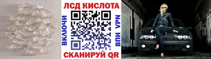Лсд 25 экстази кислота Холмск
