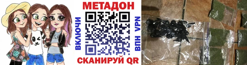 Метадон белоснежный Холмск