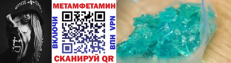МЕТАМФЕТАМИН мет  Холмск 