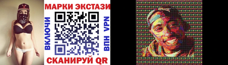 Марки N-bome 1,8мг  Холмск 